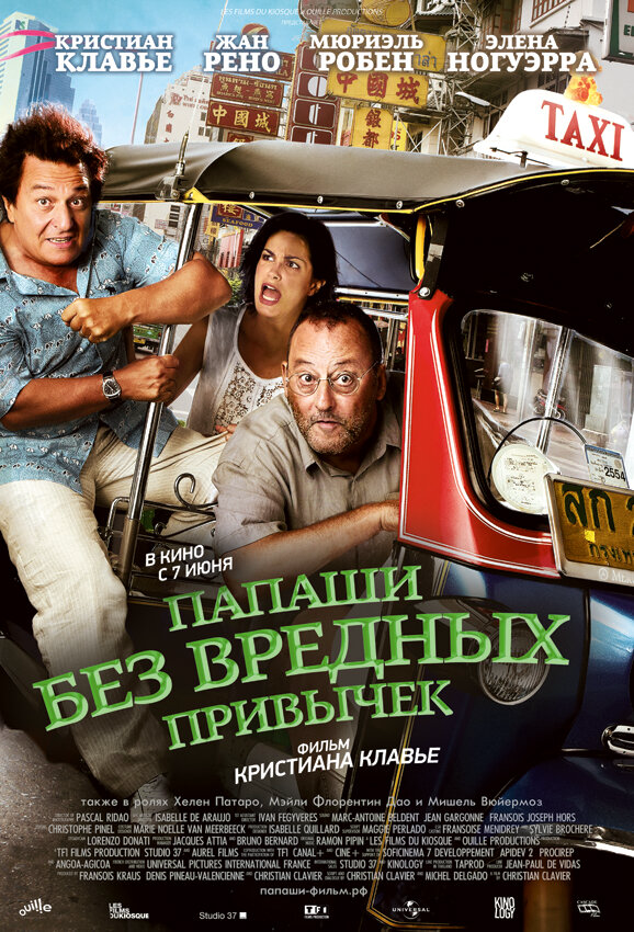 Постер фильма